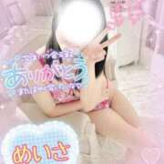 ヒメ日記 2025/01/14 09:27 投稿 めいさ One More 奥様　五反田店