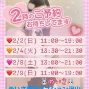 ヒメ日記 2025/02/01 12:02 投稿 めいさ One More 奥様　五反田店