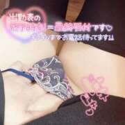 ヒメ日記 2025/03/20 01:17 投稿 めいさ One More 奥様　五反田店