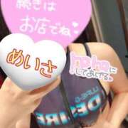 ヒメ日記 2025/03/27 00:17 投稿 めいさ One More 奥様　五反田店