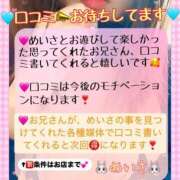 ヒメ日記 2025/04/05 19:17 投稿 めいさ One More 奥様　五反田店