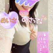 ヒメ日記 2025/04/21 21:27 投稿 めいさ One More 奥様　五反田店