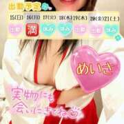 ヒメ日記 2025/06/14 13:37 投稿 めいさ One More 奥様　五反田店