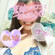 ヒメ日記 2025/06/25 16:27 投稿 めいさ One More 奥様　五反田店