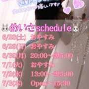 ヒメ日記 2025/06/28 13:37 投稿 めいさ One More 奥様　五反田店