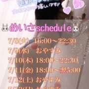 ヒメ日記 2025/07/08 00:27 投稿 めいさ One More 奥様　五反田店