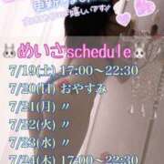 ヒメ日記 2025/07/17 22:57 投稿 めいさ One More 奥様　五反田店