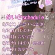 ヒメ日記 2025/08/02 12:52 投稿 めいさ One More 奥様　五反田店