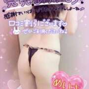 ヒメ日記 2025/08/08 09:15 投稿 めいさ One More 奥様　五反田店