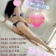 ヒメ日記 2025/09/18 10:57 投稿 めいさ One More 奥様　五反田店