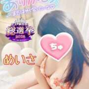 ヒメ日記 2025/11/22 11:27 投稿 めいさ One More 奥様　五反田店