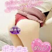 ヒメ日記 2025/11/23 21:17 投稿 めいさ One More 奥様　五反田店