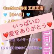 ヒメ日記 2025/11/27 18:27 投稿 めいさ One More 奥様　五反田店