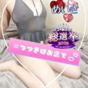 ヒメ日記 2025/12/03 11:07 投稿 めいさ One More 奥様　五反田店