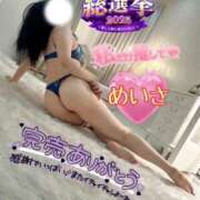 めいさ 🈵ありがとう🩷 One More 奥様　五反田店