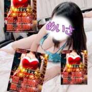 ヒメ日記 2025/12/24 15:37 投稿 めいさ One More 奥様　五反田店