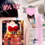 ヒメ日記 2025/12/25 00:47 投稿 めいさ One More 奥様　五反田店