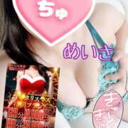 ヒメ日記 2025/12/25 05:07 投稿 めいさ One More 奥様　五反田店