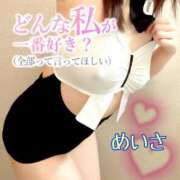 ヒメ日記 2026/01/06 18:37 投稿 めいさ One More 奥様　五反田店