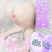 ヒメ日記 2026/01/10 00:17 投稿 めいさ One More 奥様　五反田店