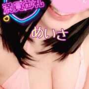 ヒメ日記 2026/01/12 18:37 投稿 めいさ One More 奥様　五反田店