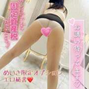 ヒメ日記 2026/01/30 12:17 投稿 めいさ One More 奥様　五反田店