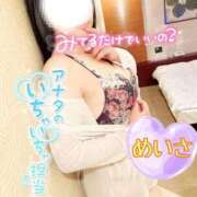 ヒメ日記 2026/02/23 13:37 投稿 めいさ One More 奥様　五反田店