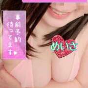 ヒメ日記 2026/05/23 19:30 投稿 めいさ One More 奥様　五反田店