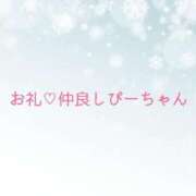 ヒメ日記 2025/02/10 20:04 投稿 ちひろ奥様 金沢の20代30代40代50代が集う人妻倶楽部