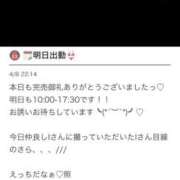 ヒメ日記 2025/04/08 22:58 投稿 さら 東京メンズボディクリニック TMBC 立川店