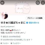 ヒメ日記 2025/11/26 13:22 投稿 ゆき 川越ぽちゃまに