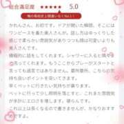 ヒメ日記 2026/05/23 21:43 投稿 かれん 東京人妻セレブリティ（ユメオト）