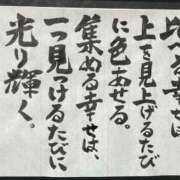 ヒメ日記 2025/01/27 14:31 投稿 えくぼ 熟女の風俗最終章 町田店