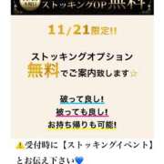 そら ⚠️キャンセル発生即いけます🥹 土浦人妻花壇