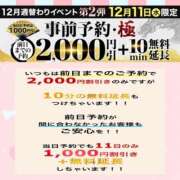 ヒメ日記 2024/12/10 19:18 投稿 そら 土浦人妻花壇