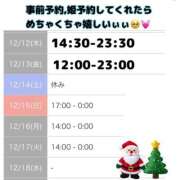 ヒメ日記 2024/12/12 13:12 投稿 そら 土浦人妻花壇