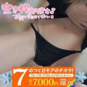 ヒメ日記 2024/12/17 08:42 投稿 そら モアグループ 土浦人妻花壇