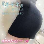 ヒメ日記 2025/01/14 16:03 投稿 そら モアグループ 土浦人妻花壇