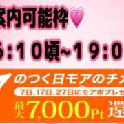 ヒメ日記 2025/01/17 12:48 投稿 そら モアグループ 土浦人妻花壇