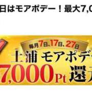 ヒメ日記 2025/02/07 11:12 投稿 そら モアグループ 土浦人妻花壇