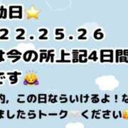 ヒメ日記 2025/02/18 23:51 投稿 そら モアグループ 土浦人妻花壇