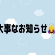 ヒメ日記 2025/02/26 08:48 投稿 そら モアグループ 土浦人妻花壇