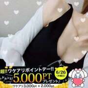 ヒメ日記 2025/06/26 17:06 投稿 そら モアグループ 土浦人妻花壇