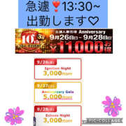 ヒメ日記 2025/09/26 12:24 投稿 そら モアグループ 土浦人妻花壇
