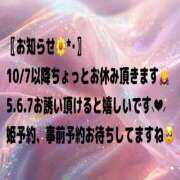 ヒメ日記 2025/10/05 00:57 投稿 そら モアグループ 土浦人妻花壇