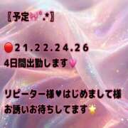 ヒメ日記 2025/10/20 18:27 投稿 そら モアグループ 土浦人妻花壇