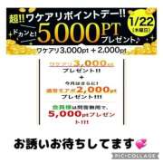 ヒメ日記 2026/01/22 12:36 投稿 そら モアグループ 土浦人妻花壇