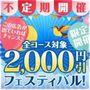 そら イベント開催🎉 モアグループ 土浦人妻花壇