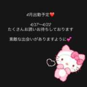 ヒメ日記 2025/04/09 22:38 投稿 ☆はる☆ ティアラ(小名浜)