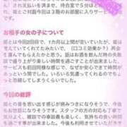 ヒメ日記 2025/12/03 14:48 投稿 ☆はる☆ ティアラ(小名浜)